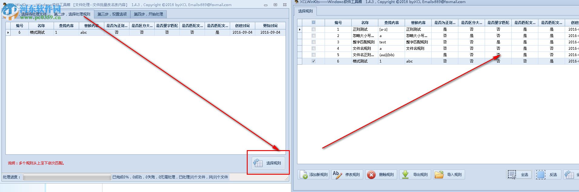 XCLWinKits(windows軟件工具箱)