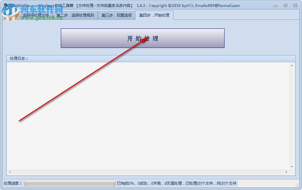 XCLWinKits(windows軟件工具箱)