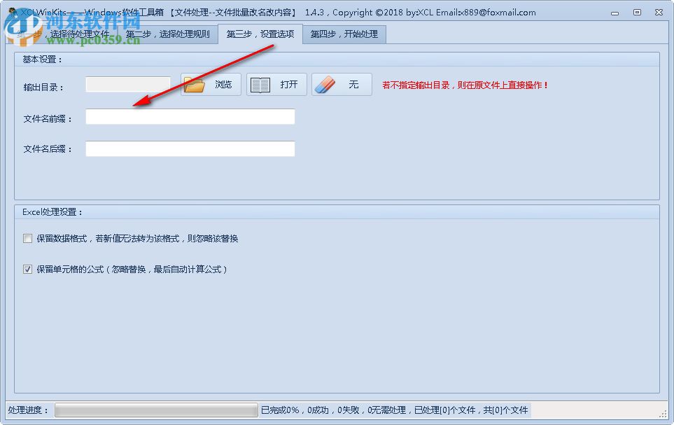 XCLWinKits(windows軟件工具箱)