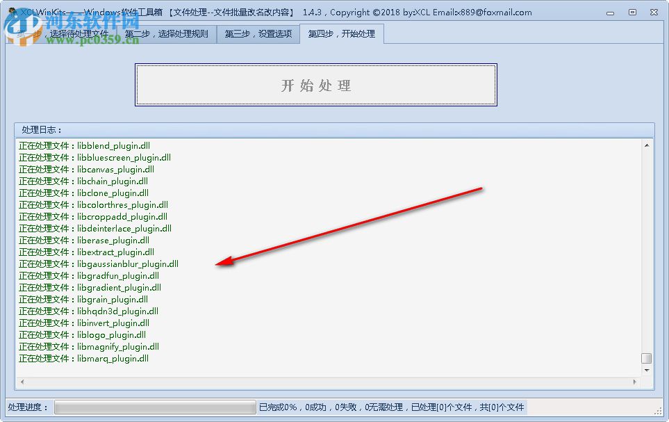 XCLWinKits(windows軟件工具箱)