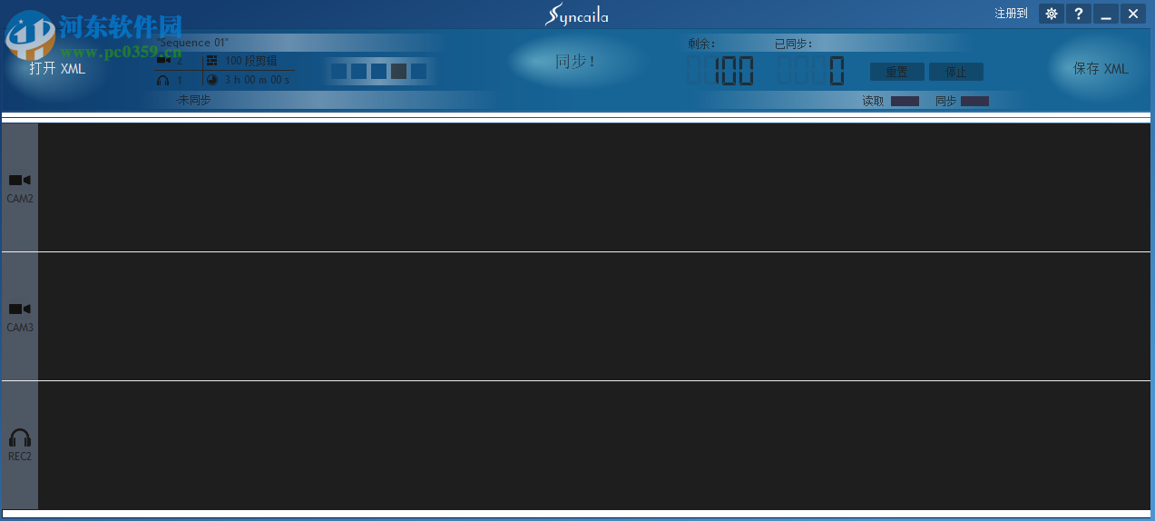 Syncaila下載(多機(jī)位攝像機(jī)視頻音頻同步軟件) 1.3.2 漢化破解版