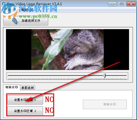 Easy Video Logo Remover(視頻去水印軟件) 1.4.1 綠色中文版