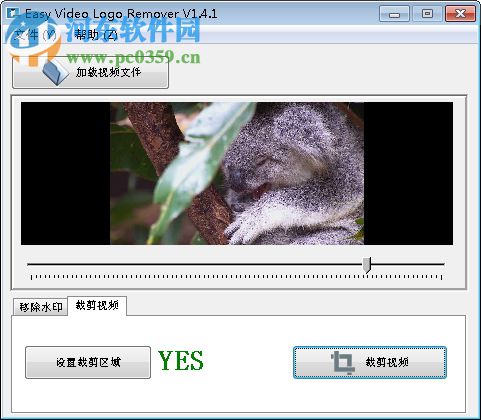 Easy Video Logo Remover(視頻去水印軟件) 1.4.1 綠色中文版