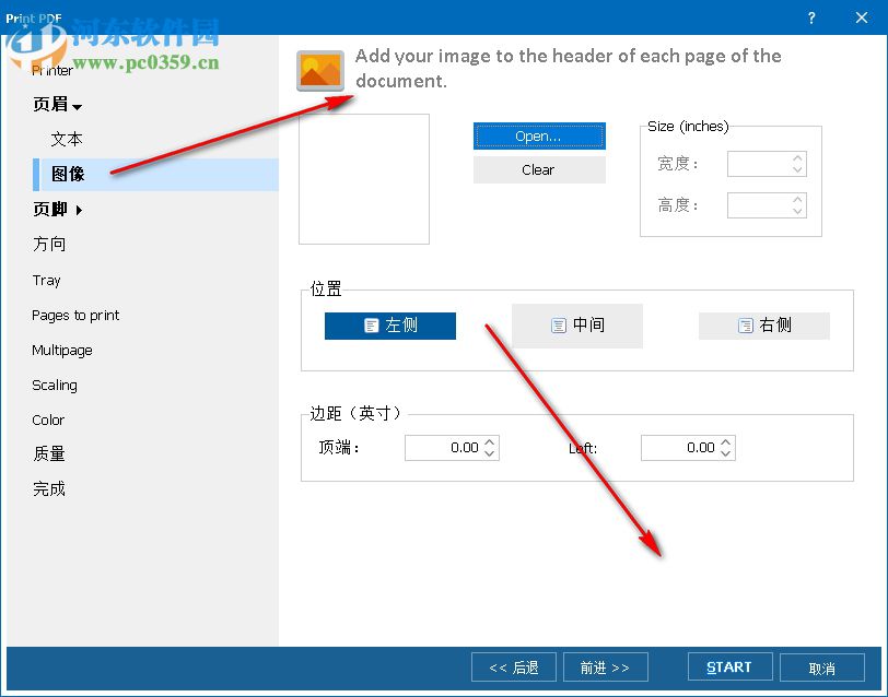 Total PDF Printer(PDF打印軟件)