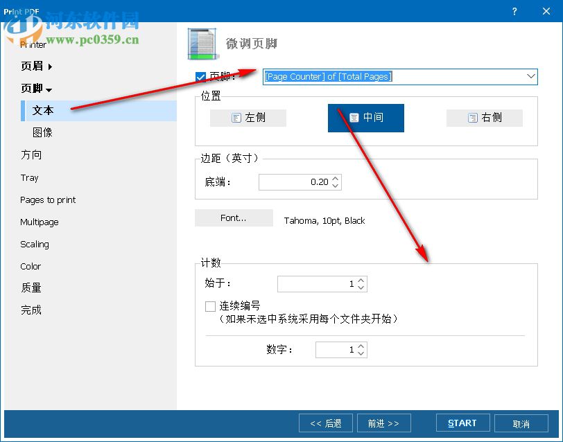 Total PDF Printer(PDF打印軟件)