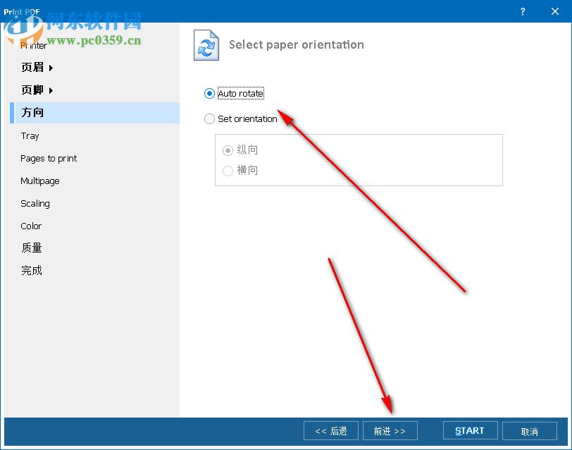 Total PDF Printer(PDF打印軟件)