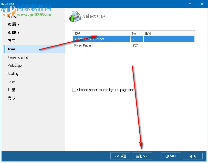 Total PDF Printer(PDF打印軟件)