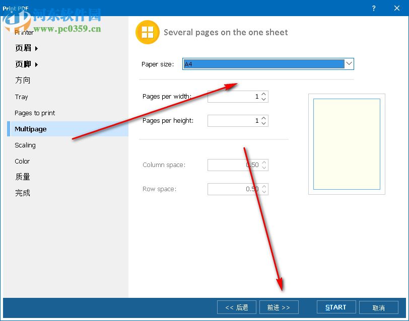 Total PDF Printer(PDF打印軟件)