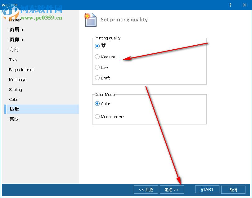 Total PDF Printer(PDF打印軟件)