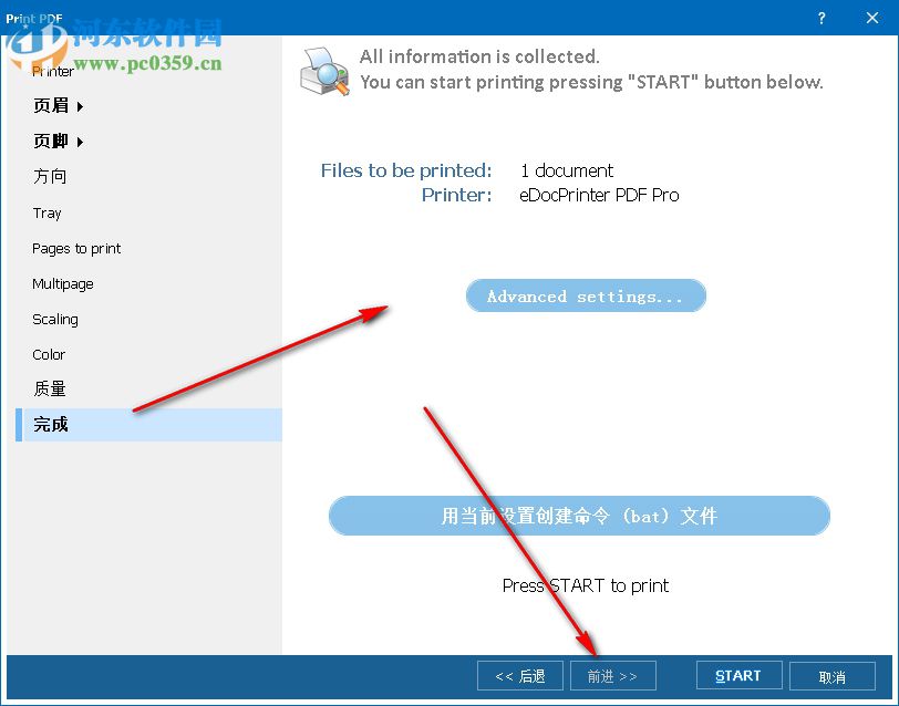 Total PDF Printer(PDF打印軟件)