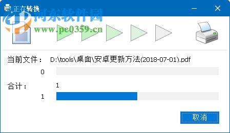 Total PDF Printer(PDF打印軟件)