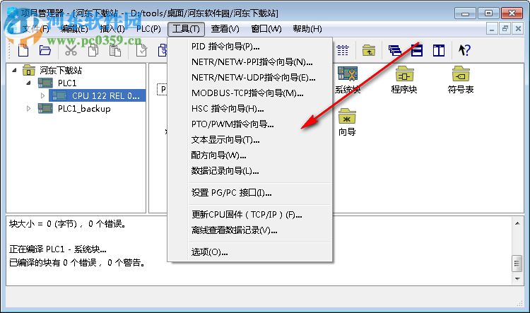 MagicWorks PLC(合信PLC編程軟件) 2.16 官方版