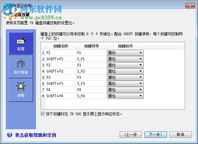 MagicWorks PLC(合信PLC編程軟件) 2.16 官方版