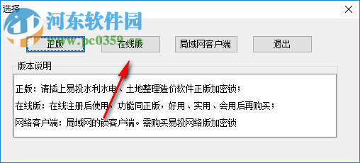 易投造價(jià)軟件下載 2018 免費(fèi)網(wǎng)絡(luò)版