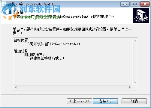 AirCourse愛(ài)課 1.0.2 官方版