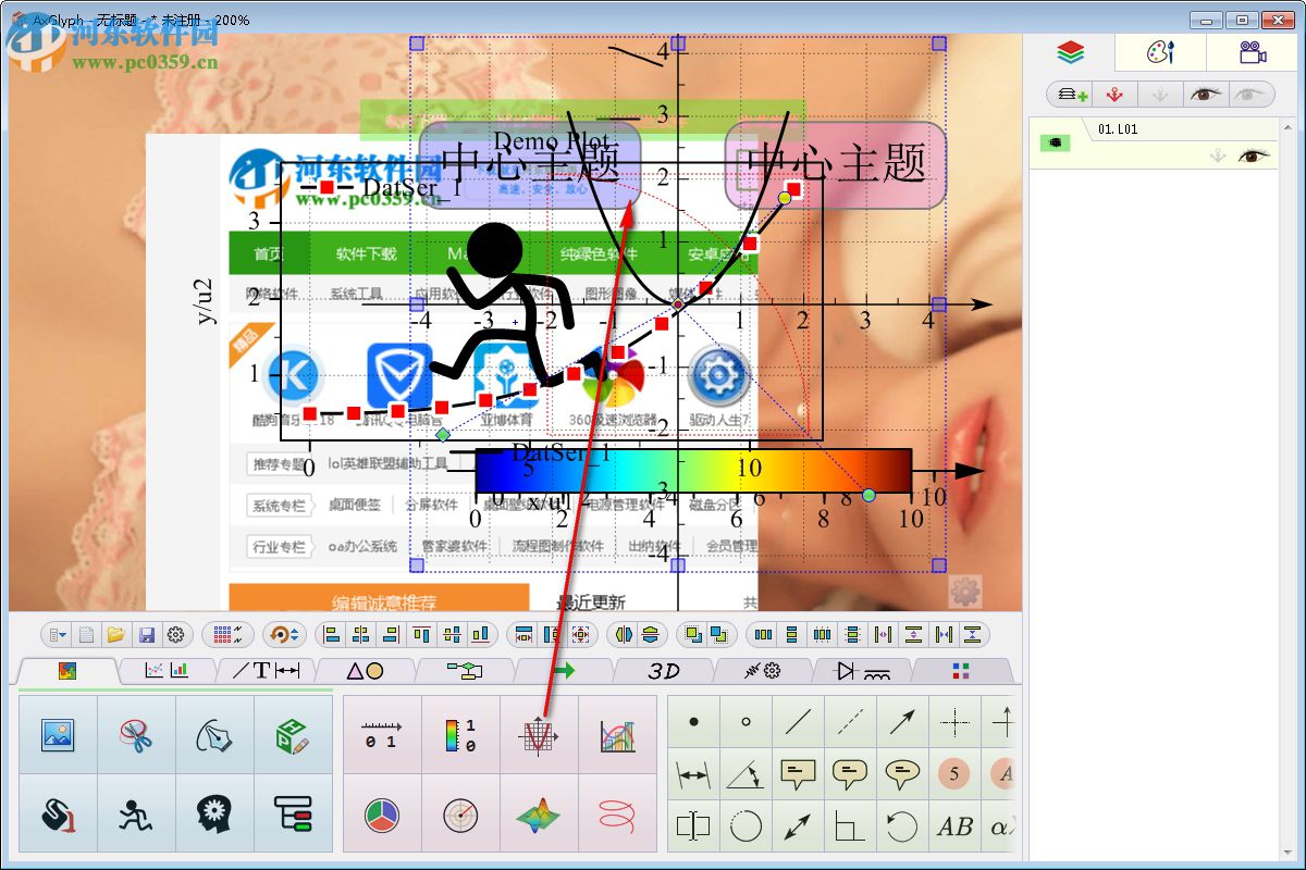 AxGlyph(矢量繪圖軟件) 12.25 官方版