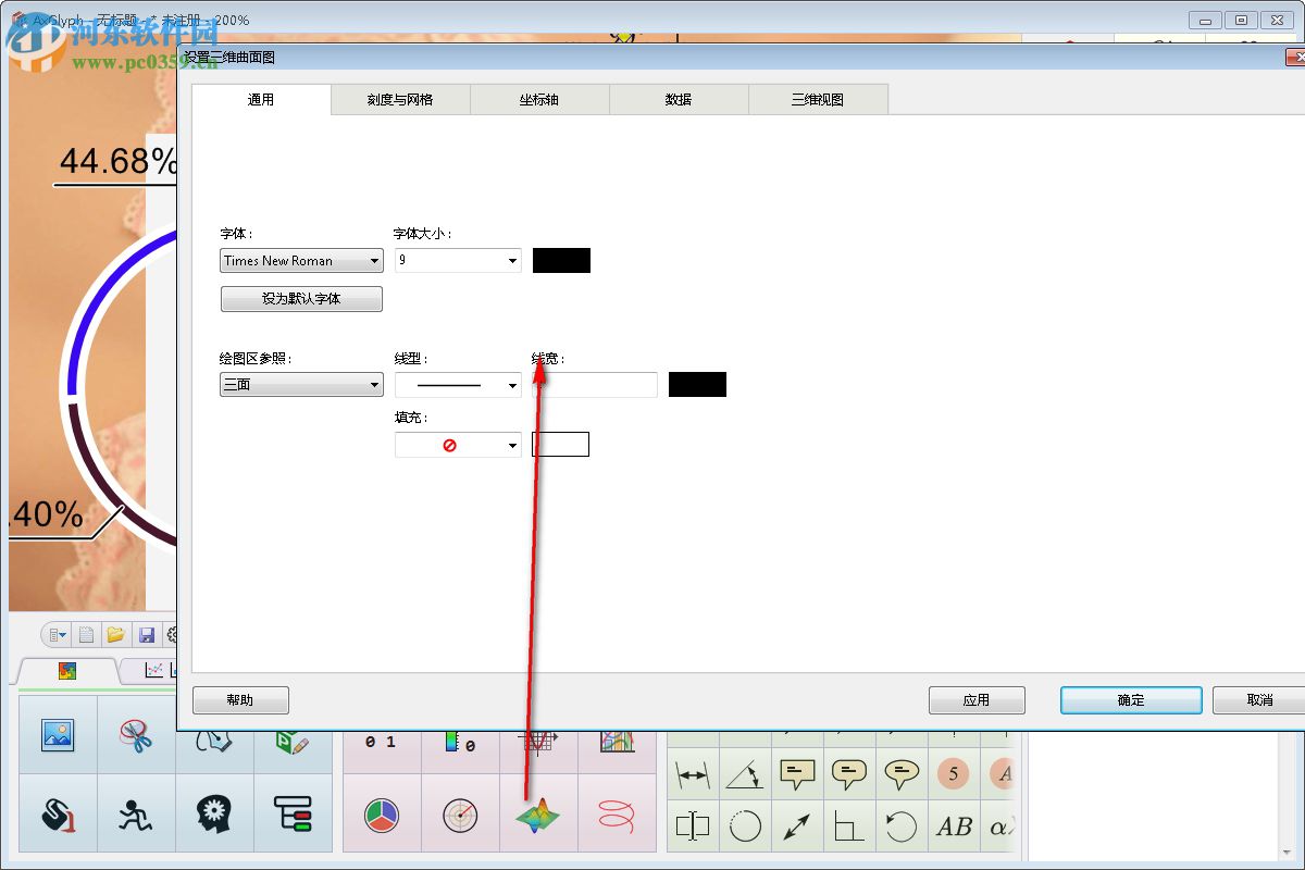 AxGlyph(矢量繪圖軟件) 12.25 官方版