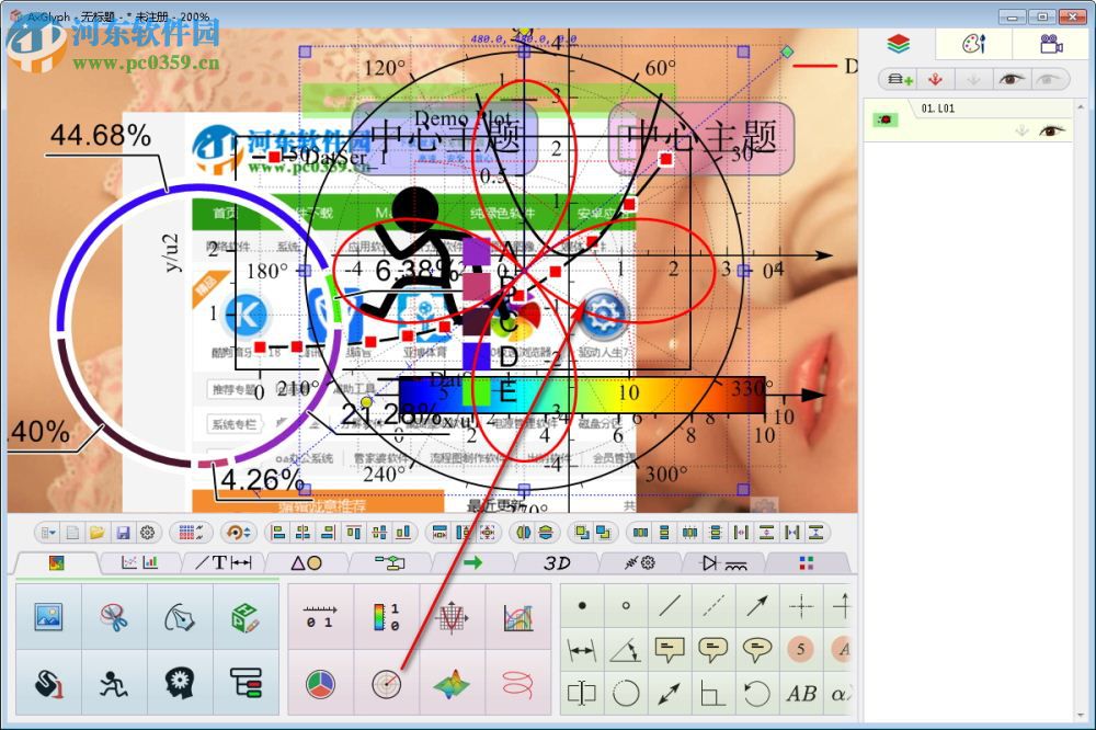 AxGlyph(矢量繪圖軟件) 12.25 官方版