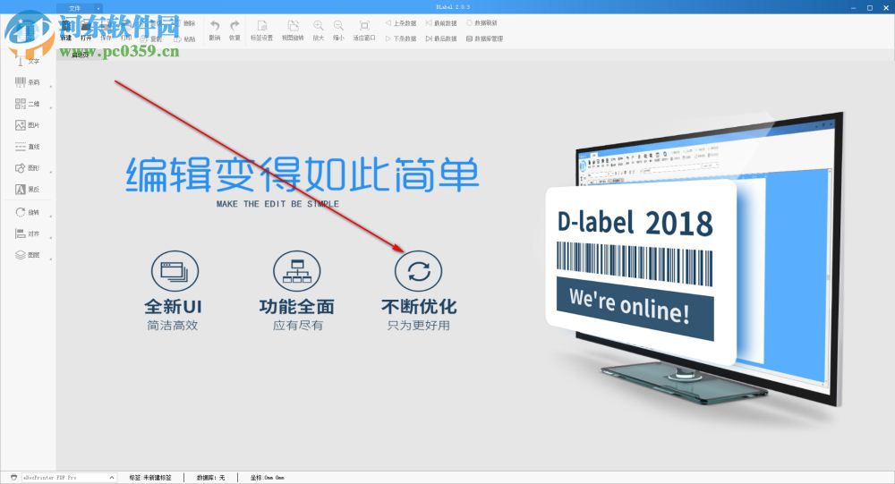 DLabel(標(biāo)簽編輯軟件)