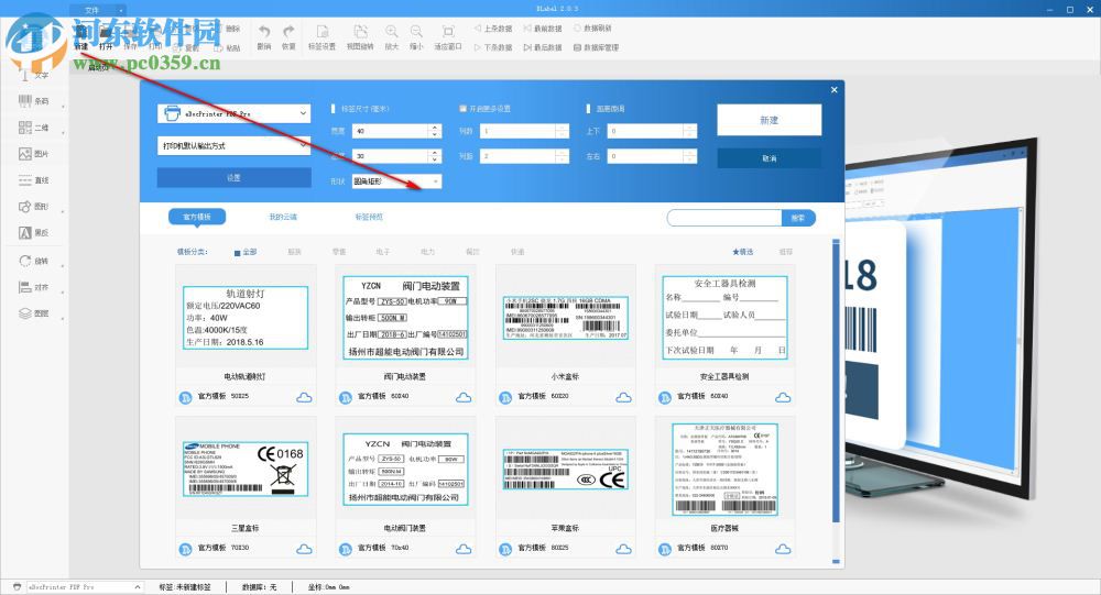 DLabel(標(biāo)簽編輯軟件)