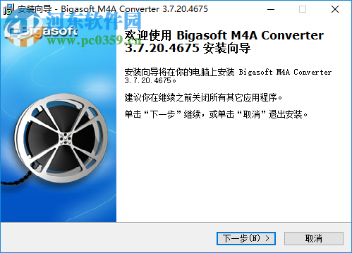 m4a格式轉換器(Bigasoft M4A Converter) 3.7.47.4976 中文免費版