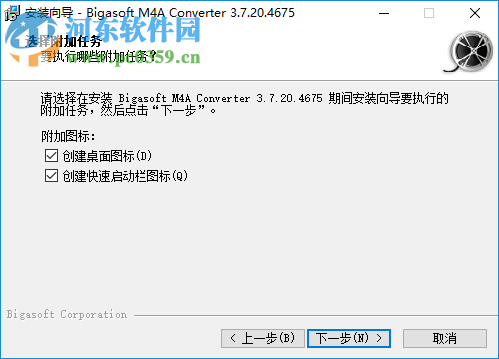 m4a格式轉換器(Bigasoft M4A Converter) 3.7.47.4976 中文免費版