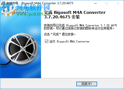 m4a格式轉換器(Bigasoft M4A Converter) 3.7.47.4976 中文免費版