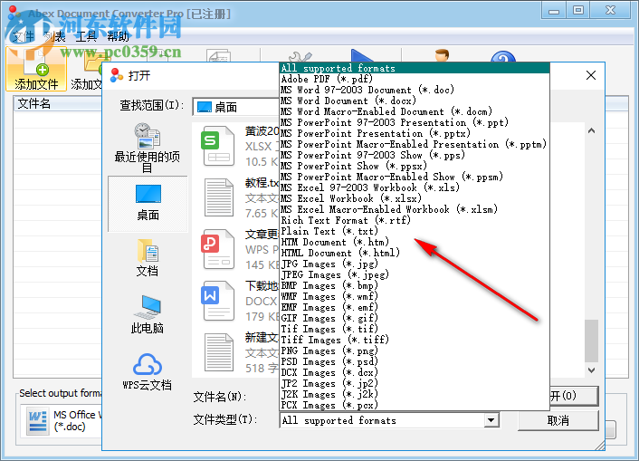 Abex Document Converter Pro(多格式轉換軟件) 3.8.0 中文注冊版