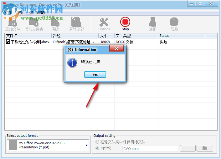 Abex Document Converter Pro(多格式轉換軟件) 3.8.0 中文注冊版