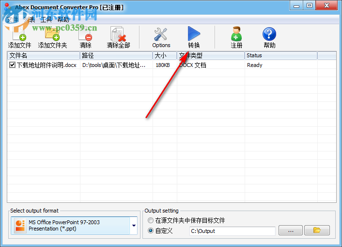 Abex Document Converter Pro(多格式轉換軟件) 3.8.0 中文注冊版