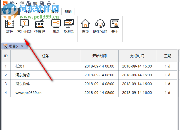 Edraw Project下載(億圖項(xiàng)目管理軟件)