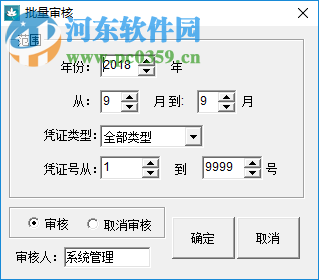 潤衡工會財(cái)務(wù)軟件 2018.5.22 官方版