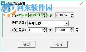 潤衡工會財(cái)務(wù)軟件 2018.5.22 官方版