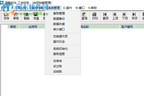 潤衡工會財(cái)務(wù)軟件 2018.5.22 官方版