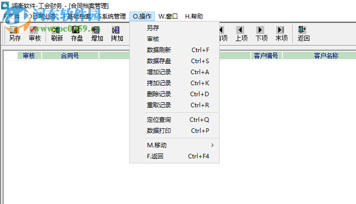 潤衡工會財(cái)務(wù)軟件 2018.5.22 官方版