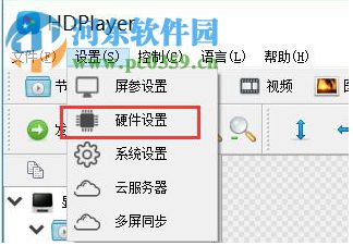 HDPlayer(灰度全彩LED控制卡軟件) 7.0.27.0 官方版