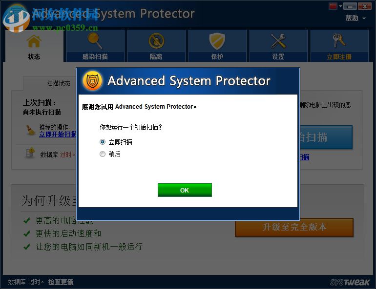 Advanced System Protector 2.3.1000.25149 免費(fèi)版