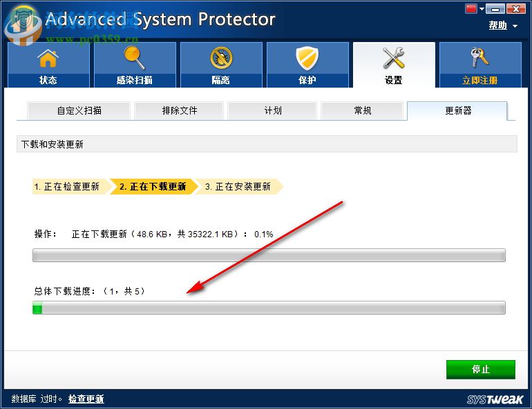 Advanced System Protector 2.3.1000.25149 免費(fèi)版