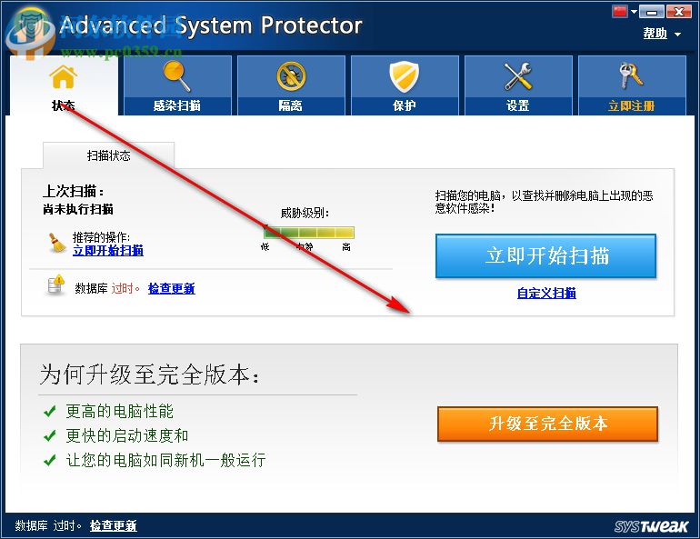 Advanced System Protector 2.3.1000.25149 免費(fèi)版