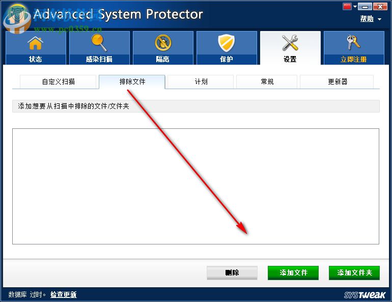 Advanced System Protector 2.3.1000.25149 免費(fèi)版