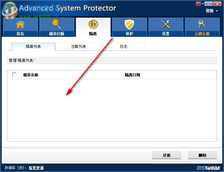 Advanced System Protector 2.3.1000.25149 免費(fèi)版