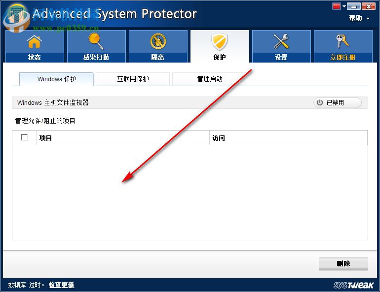 Advanced System Protector 2.3.1000.25149 免費(fèi)版