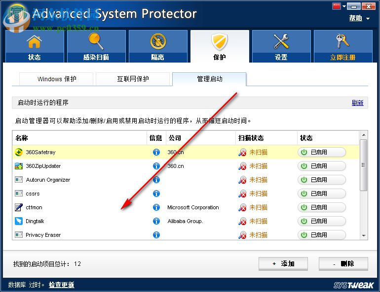 Advanced System Protector 2.3.1000.25149 免費(fèi)版