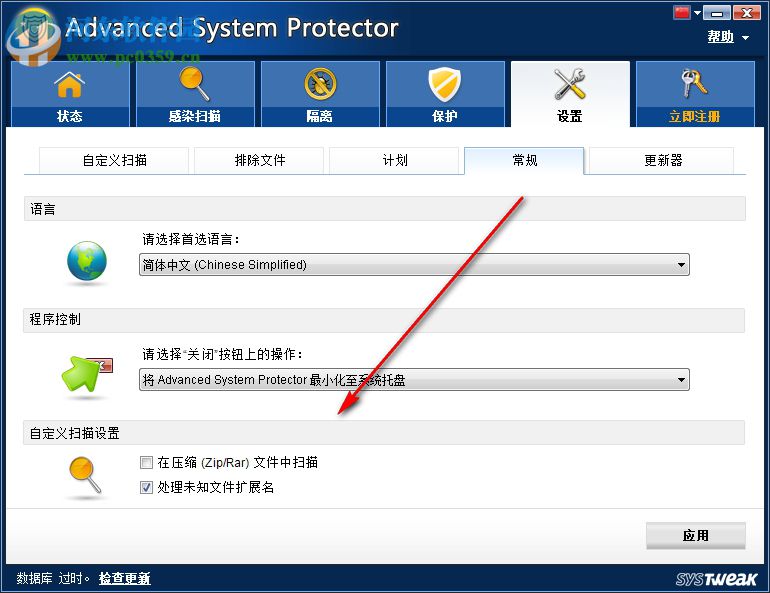 Advanced System Protector 2.3.1000.25149 免費(fèi)版