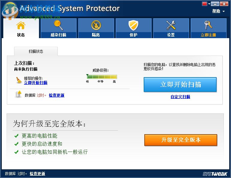 Advanced System Protector 2.3.1000.25149 免費(fèi)版