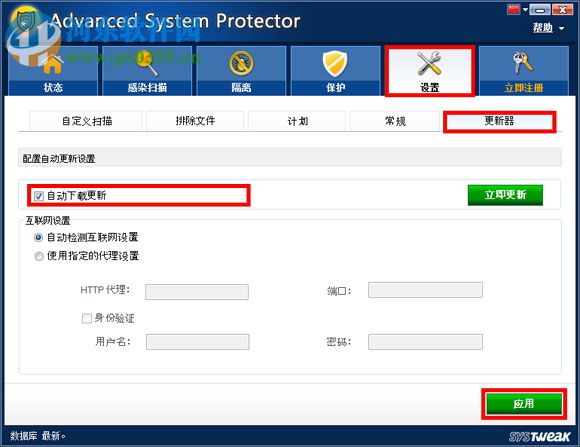 Advanced System Protector 2.3.1000.25149 免費(fèi)版