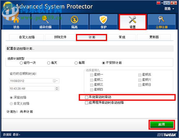 Advanced System Protector 2.3.1000.25149 免費(fèi)版