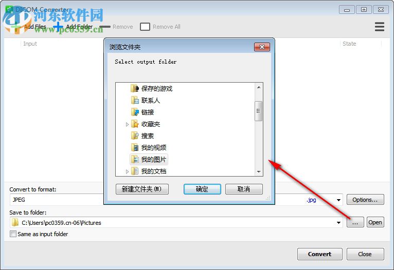 DICOM Converter(DICOM格式轉(zhuǎn)換軟件) 1.10.2 官方版