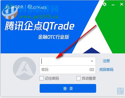 騰訊企點(diǎn)QTrade 3.1.2.12181 官方版