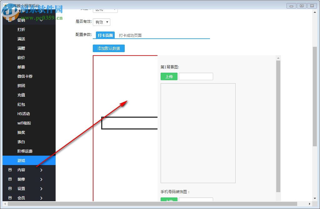 大黃蜂小程序 1.0.0 官方版